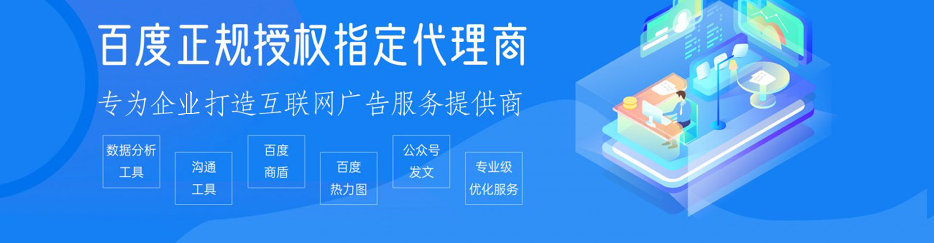 奎文百度代理开户