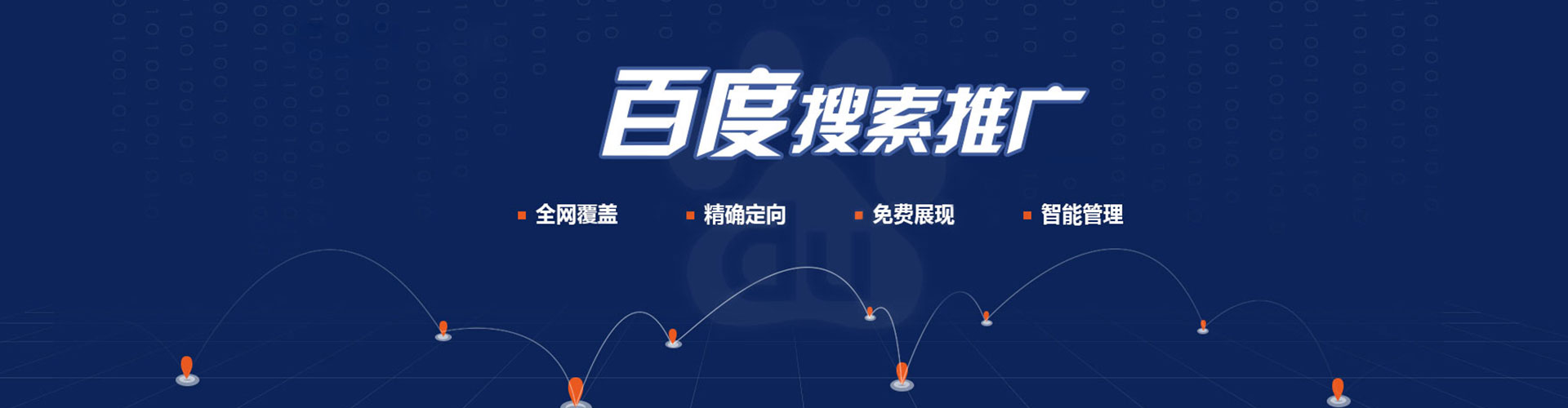 奎文百度推广返点